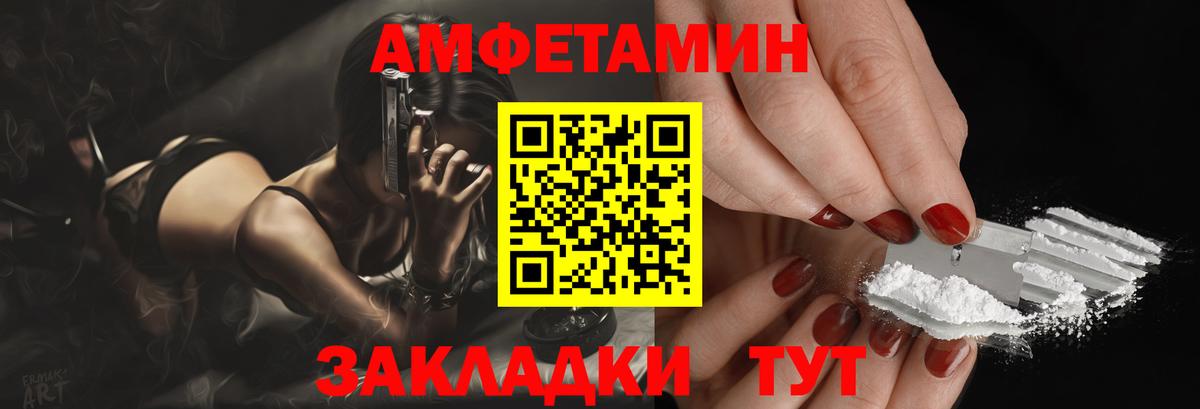 АМФЕТАМИН VHQ  Вход с VPN  АМФ  Октябрьский 