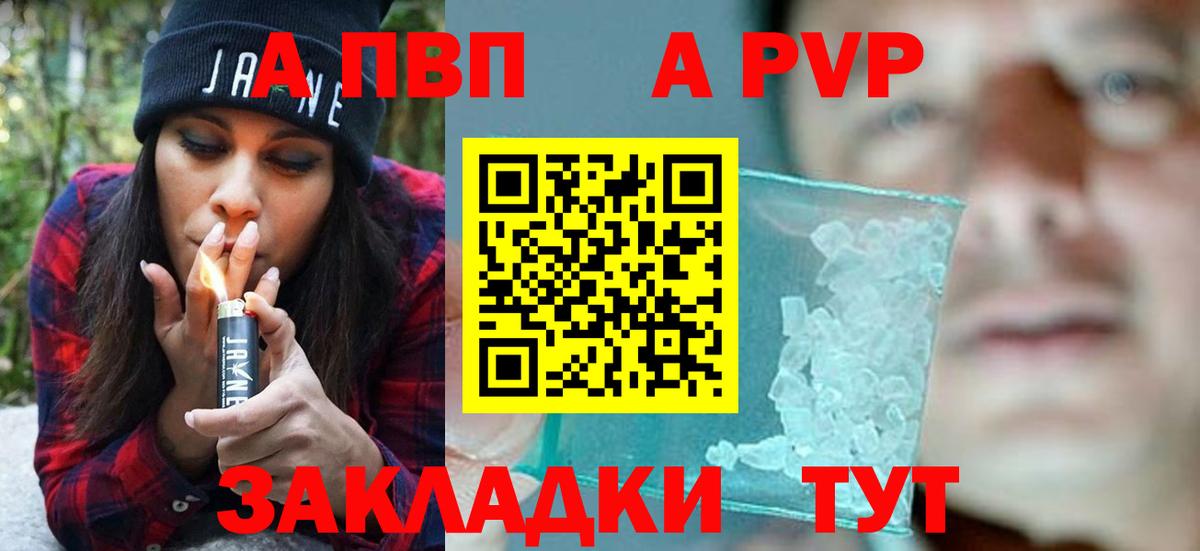 А ПВП  Alpha-PVP СК КРИС  Вход с VPN  Октябрьский  А ПВП СК  Alfa_PVP Crystall 