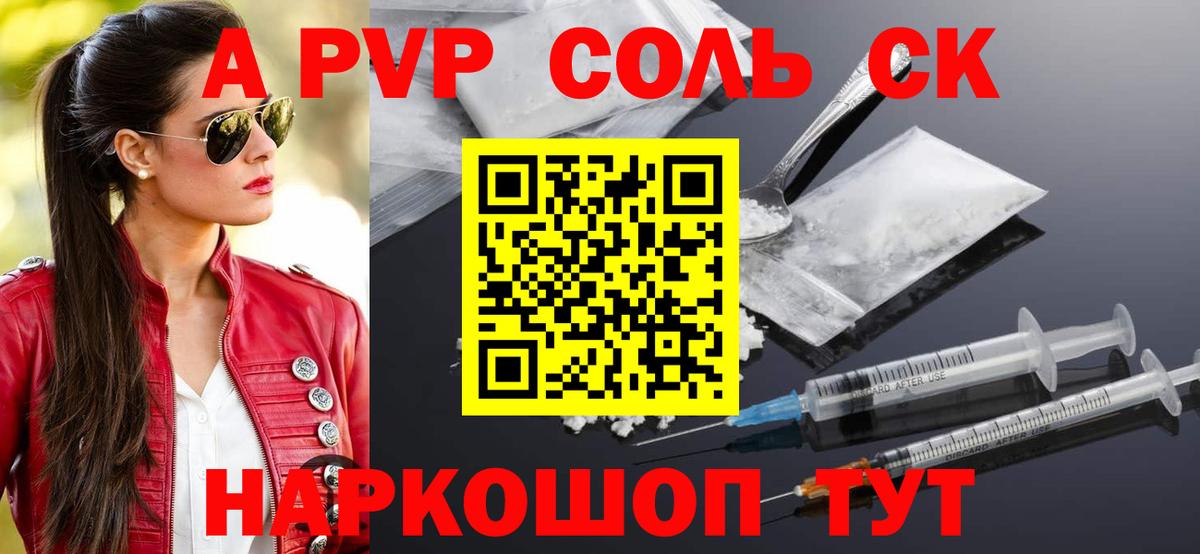 APVP крисы CK Октябрьский