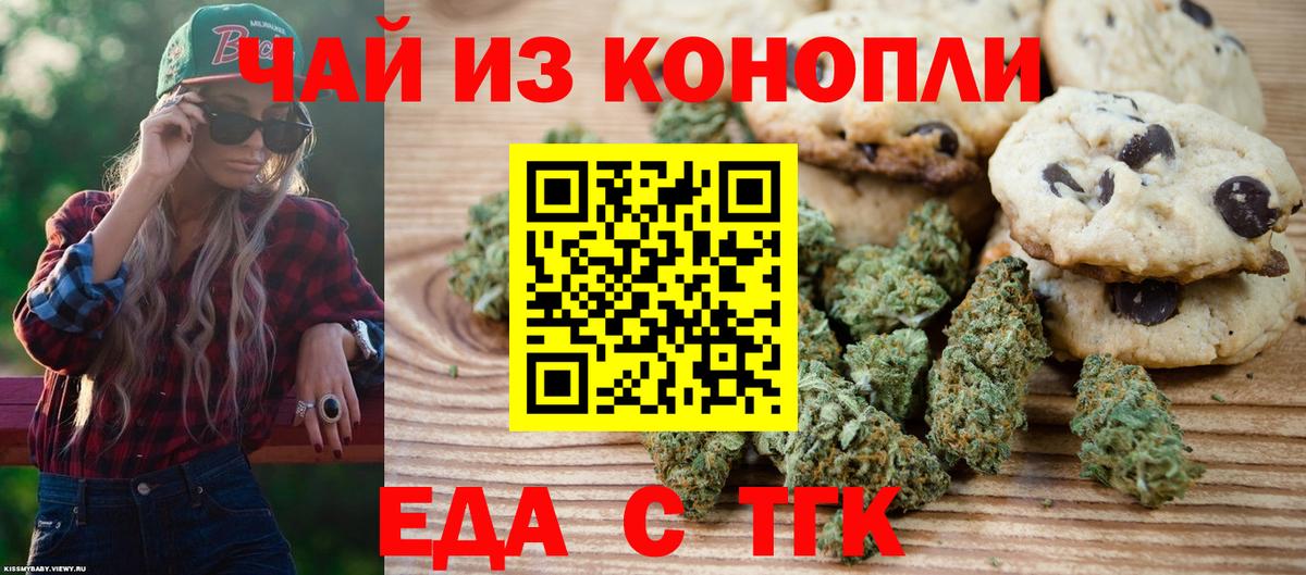 Октябрьский  Cannafood конопля  Вход с VPN 