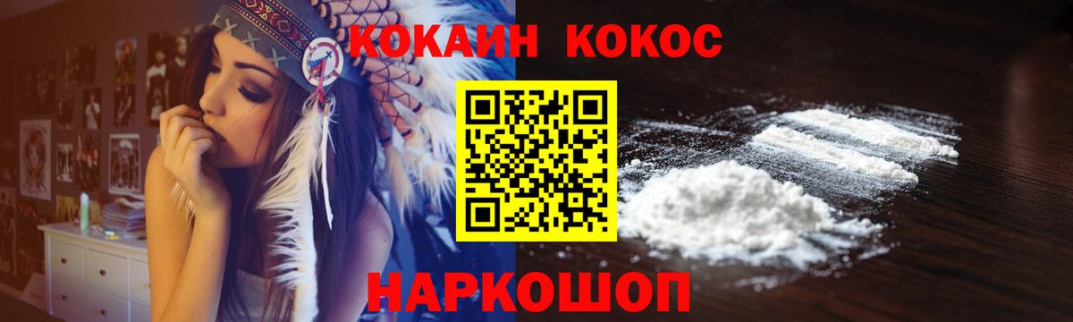 Кокаин Колумбийский  Кокаин 99%  КОКАИН  Вход с VPN  Октябрьский 