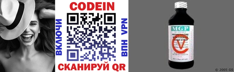 гидра как войти  Октябрьский  Кодеиновый сироп Lean напиток Lean (лин) 