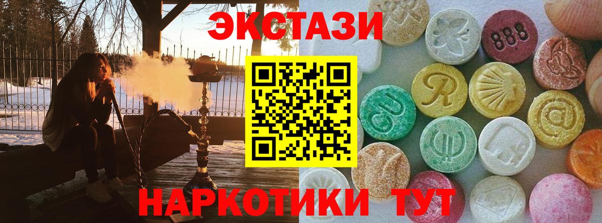 купить наркотик  ОМГ ОМГ ONION  Октябрьский  Экстази TESLA  Вход с VPN  Экстази бентли  ЭКСТАЗИ 