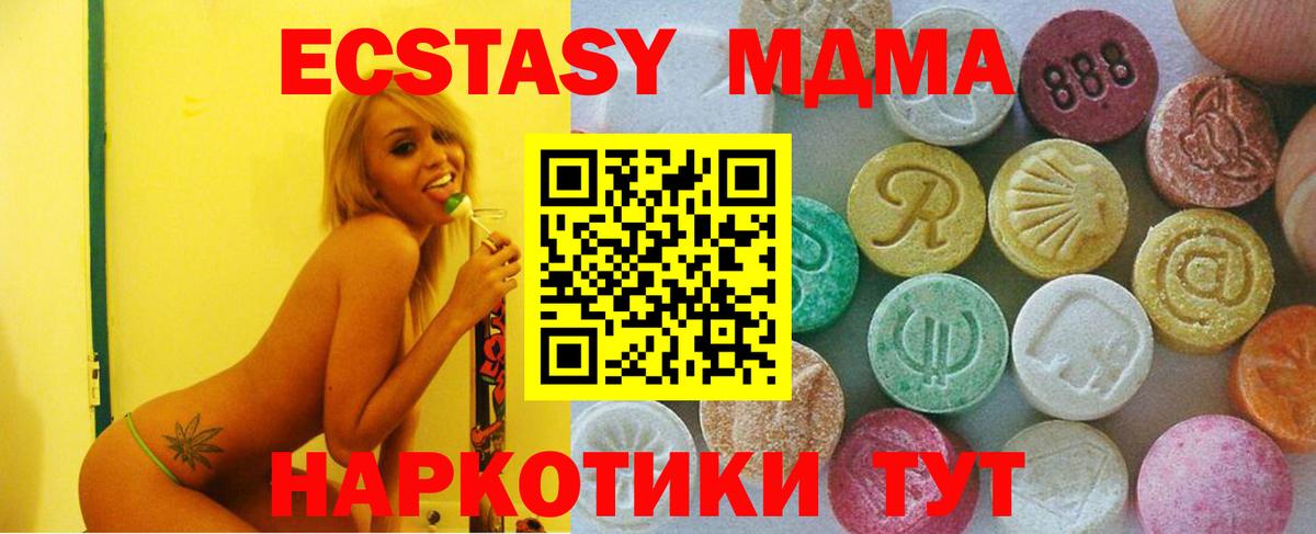 Ecstasy диски Октябрьский