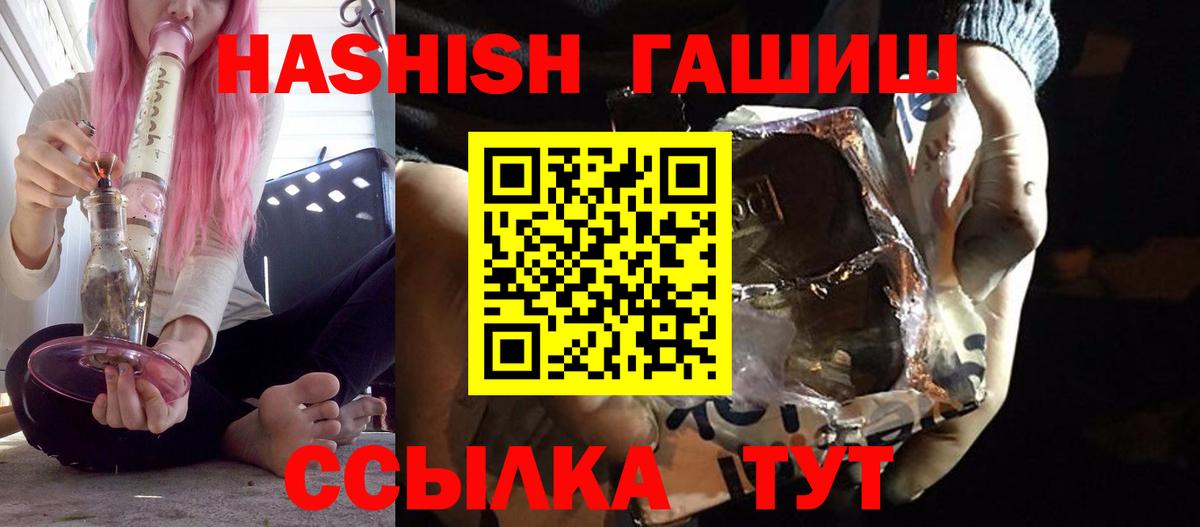 ГАШИШ индика сатива Октябрьский