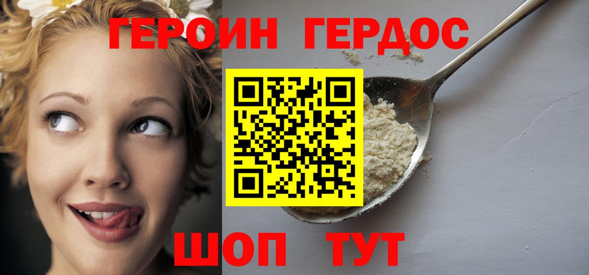 Героин белый  Вход с VPN  Октябрьский 