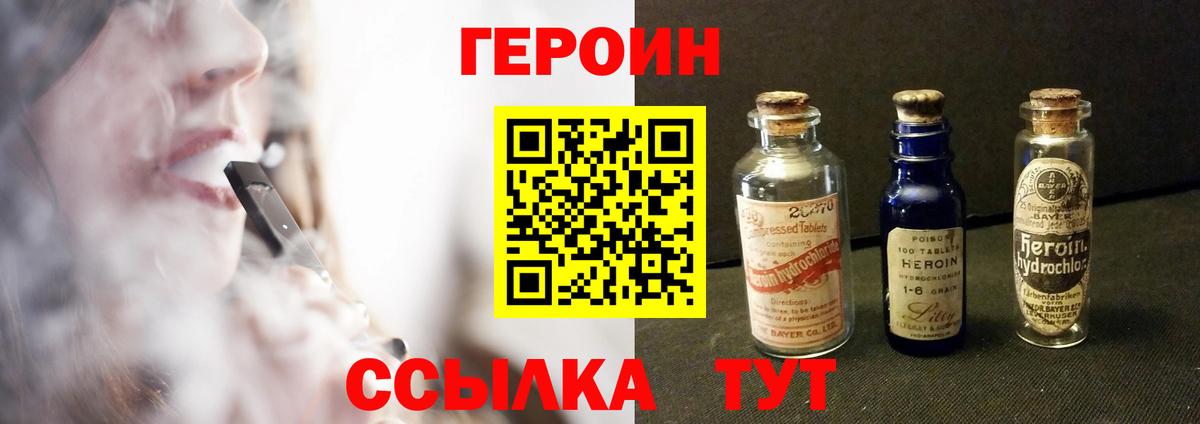 ГЕРОИН хмурый Октябрьский