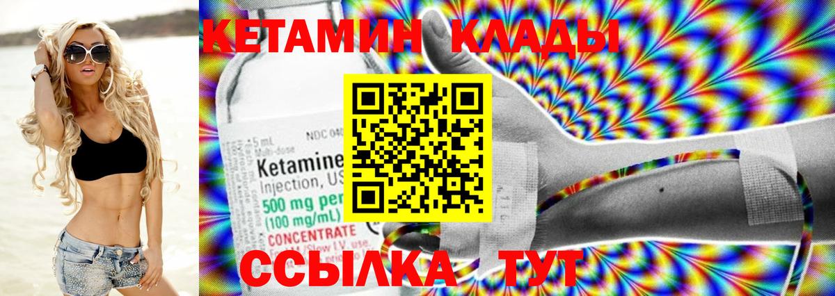 Октябрьский  Кетамин ketamine      Вход с VPN 