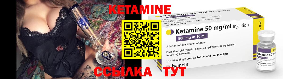 Кетамин VHQ Октябрьский