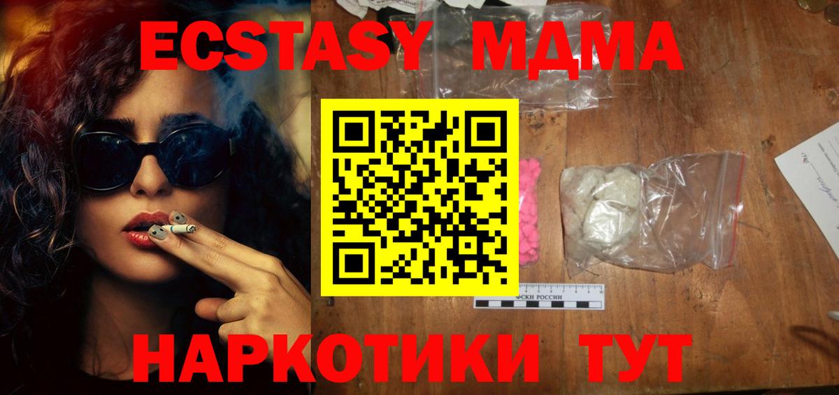 MDMA кристаллы  Вход с VPN  Октябрьский 