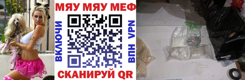 МЯУ-МЯУ 4 MMC  Октябрьский 