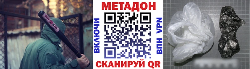МЕТАДОН мёд  наркотики  Октябрьский 