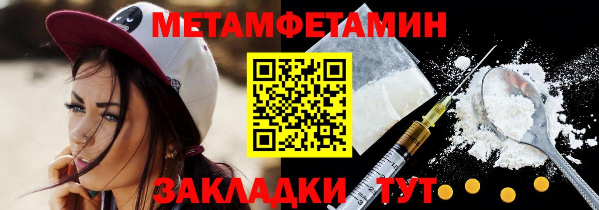 Метамфетамин пудра  Вход с VPN  Октябрьский  Метамфетамин пудра 