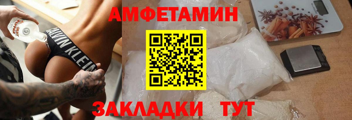 МЕТАМФЕТАМИН пудра Октябрьский