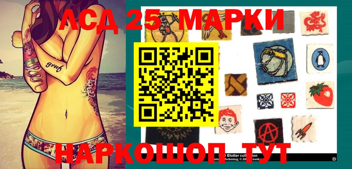 Марки NBOMe 1,8мг Октябрьский