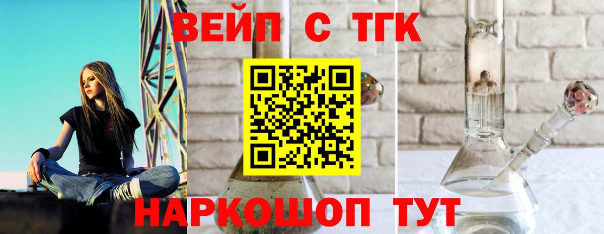 Октябрьский  ТГК жижа  Дистиллят ТГК концентрат  Вход с VPN 