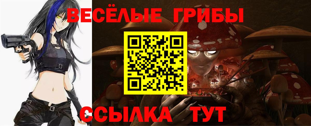 Псилоцибиновые грибы Magic Shrooms Октябрьский
